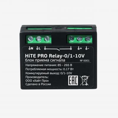 Блок управления Relay-0/1-10V
